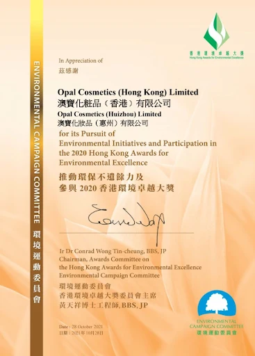 祝贺澳宝荣获2020年香港环保卓越奖